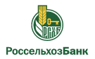 Банк Россельхозбанк в Челобитьево